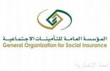 “التأمينات الاجتماعية” تحدد مهلة لأصحاب العمل لاستكمال بيانات أجر العامل غير السعودي