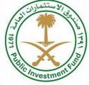 صندوق الاستثمارات العامة وبالتعاون مع مجموعة تداول السعودية يعلن عن نية تأسيس منصة طوعية لتداول تأمينات الكربون في منطقة الشرق الأوسط وشمال أفريقيا