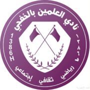 افتتاح الصالة الرياضية الجديدة بنادي العلمين الرياضي