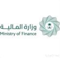 وزارة المالية ترحب بتقرير مشاورات المادة الرابعة لصندوق النقد الدولي للعام 2025م