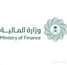 وزارة المالية ترحب بتقرير مشاورات المادة الرابعة لصندوق النقد الدولي للعام 2025م