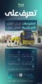 مع بداية العام الدراسي الجديد.. “هيئة النقل” تؤكد الالتزام باشتراطات السلامة في المركبات المخصصة لنقل الطلاب