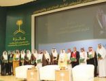 تكريم الفائزين بجائزة خادم الحرمين للمخترعين والموهوبين