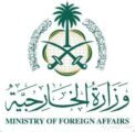 وزارة الخارجية: المملكة تُرحب باتفاق وقف إطلاق النار بين تايلند وكمبوديا وتُثمن كافة الجهود المبذولة لإنهاء النزاع الحدودي بين البلدين