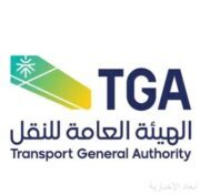 هيئة النقل: بدء تطبيق قرار الإلزام بالعنوان الوطني على جميع شحنات الطرود البريدية