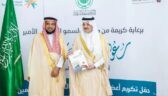 أمير المنطقة الشرقية يرعى حفل تكريم الداعمين وشركاء النجاح لجمعية التنمية الأهلية بالدمام