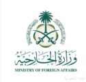 وزارة الخارجية: المملكة ترحب بتصنيف الولايات المتحدة الأمريكية لفروع الإخوان المسلمين في مصر والأردن ولبنان جماعات إرهابية