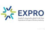 هيئة “كفاءة الإنفاق” تعلن نتائج الدورة السادسة من برنامج “ركائز استدامة كفاءة الإنفاق”