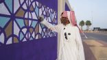 الفنان التشكيلي منصور الرويلي ينفذ مبادرة الشرقية تبدع في الخفجي