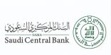 «البنك المركزي» يطلق نظام المدفوعات الفورية في 21 فبراير