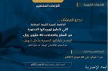 “الزكاة والدخل” تدعو المكلفين إلى تقديم إقرارات ضريبة القيمة المضافة عن شهر فبراير الماضي