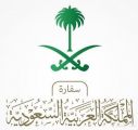 سفارة المملكة في كوالامبور: ماليزيا لا تسمح باستقبال الأجانب لغرض السياحة في الوقت الحالي