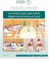 “البلدية والإسكان” توقّع اتفاقية مع “جمعية المراجعين الداخليين”