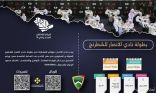 انطلاق بطولة الأنصار للشطرنج