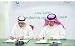 “الإسكان” و “المياه الوطنية” توقعان مذكرة تفاهم للارتقاء بجودة خدمات المستفيدين