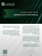 فتح باب القبول والتسجيل في الأكاديمية الوطنية للصناعات العسكرية