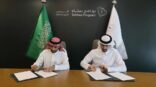 برنامج سخاء يوقّع مذكرة تفاهم لإنشاء نادي حياة لمرض السرطان في المنطقة الشرقية
