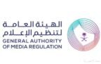 الجامعة السعودية الإلكترونية والهيئة العامة لتنظيم الإعلام تطلقان برنامج “زمالة الإعلام الرقمي”