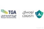 الهيئة العامة للنقل تطلق دليل المرخّصين في نشاط نقل البضائع بالشاحنات عبر منصة “لوجستي”