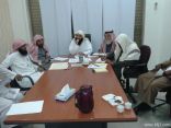 الخفجي : جمعية تحفيظ القرآن الكريم تعقد إجتماعها الفصلي الثاني