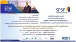 بدء التسجيل في المعهد السعودي لخدمات البترول بالخفجي