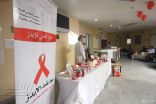 «معاً ضد الإيدز» حملة توعوية في مركز صحي غرب الخفجي
