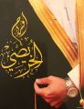 دعوة لحفل زفاف عبدالعزيز الخريصي