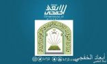 جامع عتبان بن مالك يقيم مسابقة «الخفجي» رمضانية