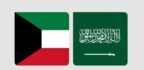 حكومتا المملكة والكويت تعلنان اكتشافًا بتروليًا جديدًا في المنطقة المقسومة