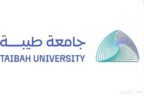 بدء التقديم على المنح الدراسية الداخلية “لغير السعوديين” بجامعة طيبة