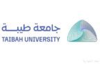 جامعة طيبة تعلن بدء التقديم على برنامج “جدير” لاستقطاب الموهوبين والمتفوقين من خريجي الثانوية العامة