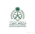 وزارة الخارجية: المملكة تعرب عن تعازيها ومواساتها لجمهورية الهند في ضحايا حادث سقوط الطائرة المدنية