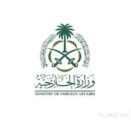 وزارة الخارجية: المملكة تدين بأشد العبارات التصريحات الصادرة عن رئيس وزراء حكومة الاحتلال الإسرائيلي حيال ما يسمى “رؤية إسرائيل الكبرى”