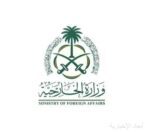 وزارة الخارجية: المملكة تدين بأشد العبارات التصريحات الصادرة عن رئيس وزراء حكومة الاحتلال الإسرائيلي حيال ما يسمى “رؤية إسرائيل الكبرى”