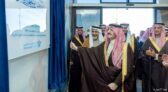 أمير الشرقية يدشّن مركز الجبر لعلاج الإدمان “إرادة” بالأحساء