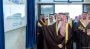 أمير الشرقية يدشّن مركز الجبر لعلاج الإدمان “إرادة” بالأحساء