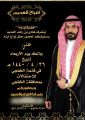 هادي بن راشد العديم يدعوكم لحضور زواج ابنه «علي»
