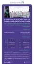 هيئة تقويم التعليم والتدريب توقّع اتفاقيات مع (8) شركات تعليمية للاعتماد المدرسي للمدارس الأهلية والعالمية