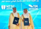المركز الوطني لسلامة النقل يوقّع مذكرة تعاون مع الهيئة العامة للنقل في عدد من المجالات المشتركة