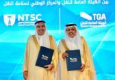 المركز الوطني لسلامة النقل يوقّع مذكرة تعاون مع الهيئة العامة للنقل في عدد من المجالات المشتركة