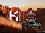 مدينة القدية تستضيف النسخة الافتتاحية من كأس العالم FIA Extreme H أكتوبر القادم