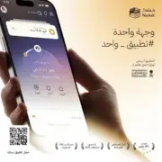 تطبيق «نُسك»: توزيع أكثر من 10.8 ملايين عبوة ماء زمزم خلال شهر رمضان