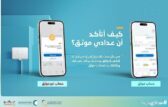 المياه الوطنية: 15 مارس الجاري مهلة أخيرة لتوثيق عدادات المياه قبل إيقاف الخدمات الإضافية