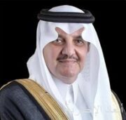 أمير المنطقة الشرقية يرعى منتدى الجبيل للاستثمار 2025 الأسبوع المقبل