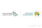 وزارة الموارد البشرية والتنمية الاجتماعية وبالشراكة مع وزارة السياحة تُصدر قرار توطين 41 مهنة في القطاع السياحي