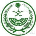 وزارة الداخلية تعلن عقوبات بحق مخالفي التعليمات التي تقضي بالحصول على تصريح لأداء الحج ومن يسهل لهم ارتكاب مخالفتهم