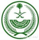 وزارة الداخلية: غرامة مالية تصل إلى (20,000) ريال بحق من يضبط مؤديًا أو محاولًا أداء الحج دون تصريح