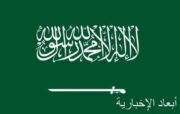 المملكة تحقق تقدمًا في مؤشر الملكية الفكرية الدولي 2025