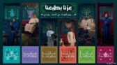 رئيس هيئة الترفيه يطلق الهوية الرسمية لليوم الوطني الـ95 تحت شعار “عزّنا بطبعنا”
