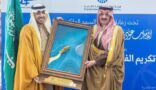 أمير المنطقة الشرقية يكرّم الفائزين في مسابقة “عَكس” للتصوير الفوتوغرافي